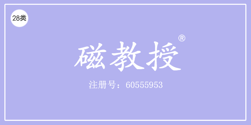 28類健身器材
