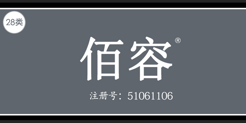 28類健身器材
