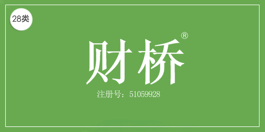 28類健身器材