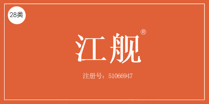 28類健身器材