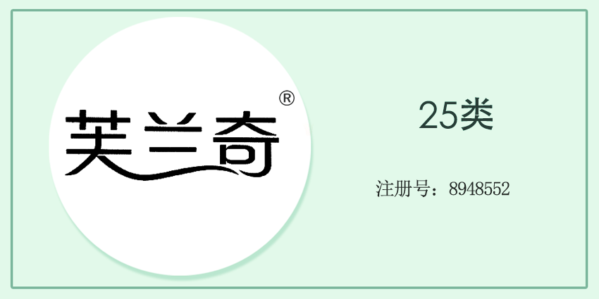 25類服裝鞋帽