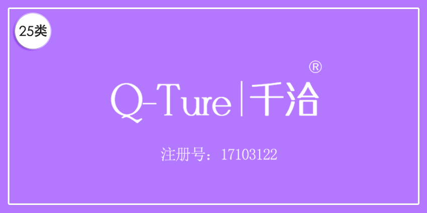 25類服裝鞋帽