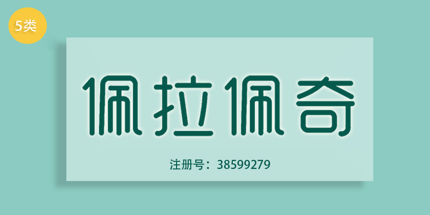 05類藥品制劑