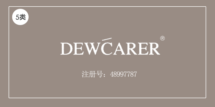 05類藥品制劑