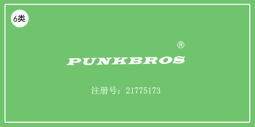 06類五金器具