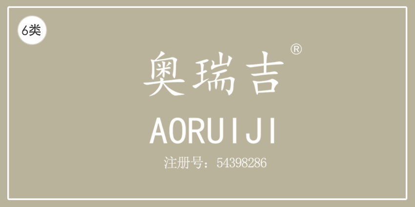 06類五金器具