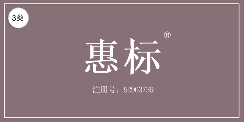 03類化妝日用