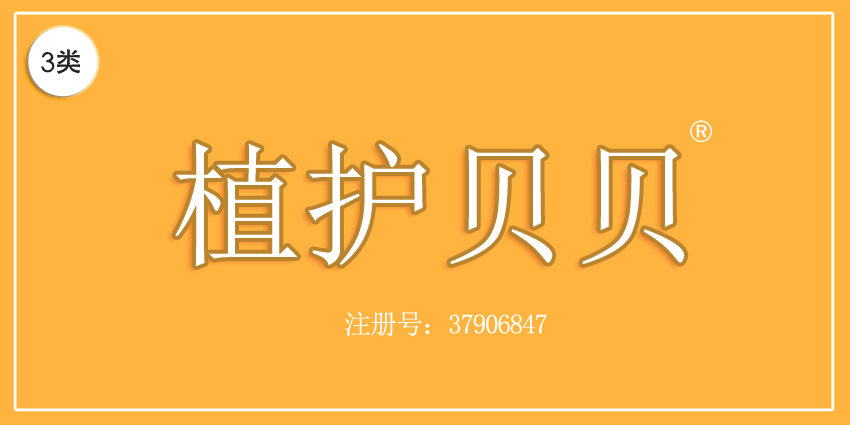03類化妝日用