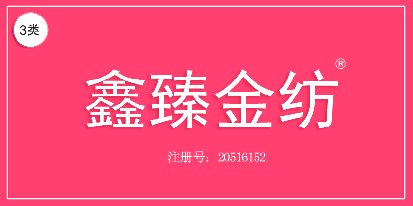 03類化妝日用