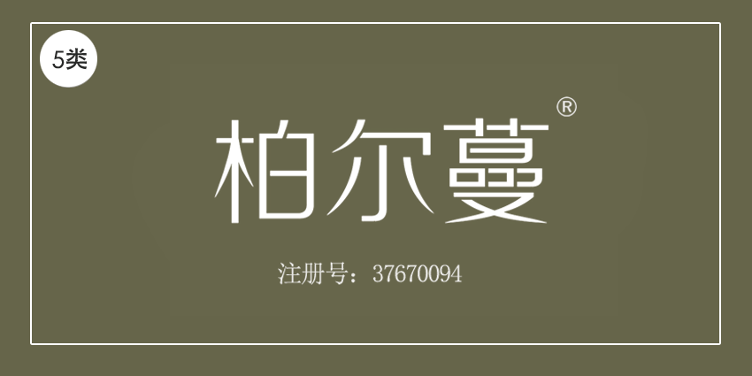 05類藥品制劑