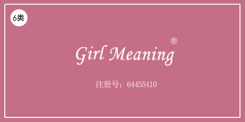 06類五金器具
