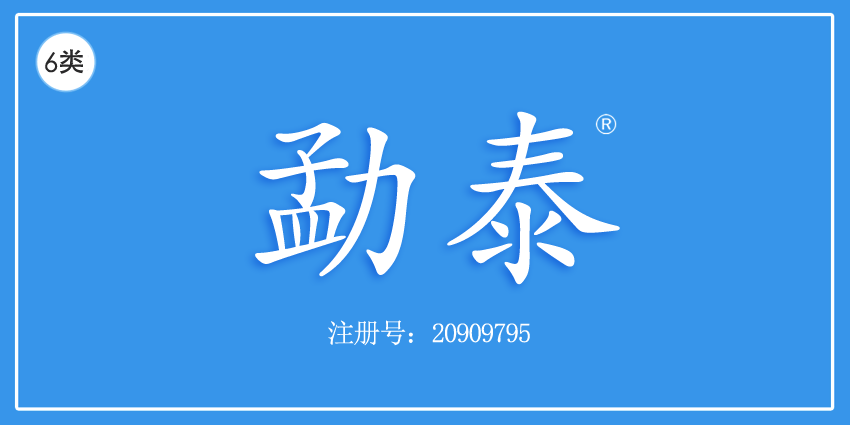 06類五金器具