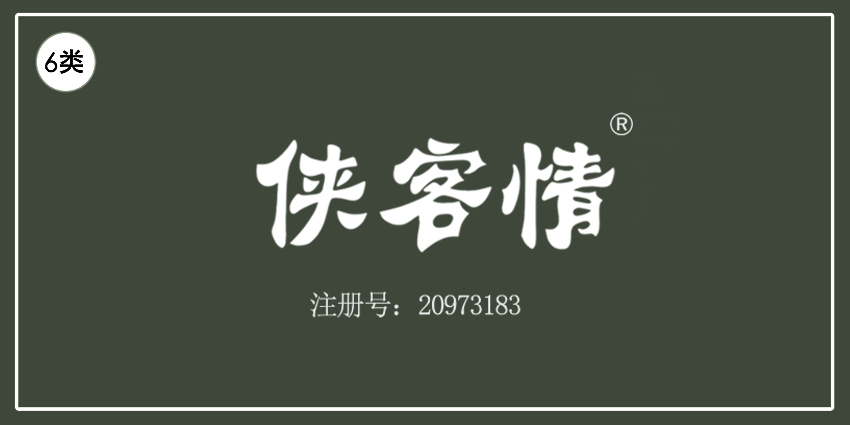 06類五金器具
