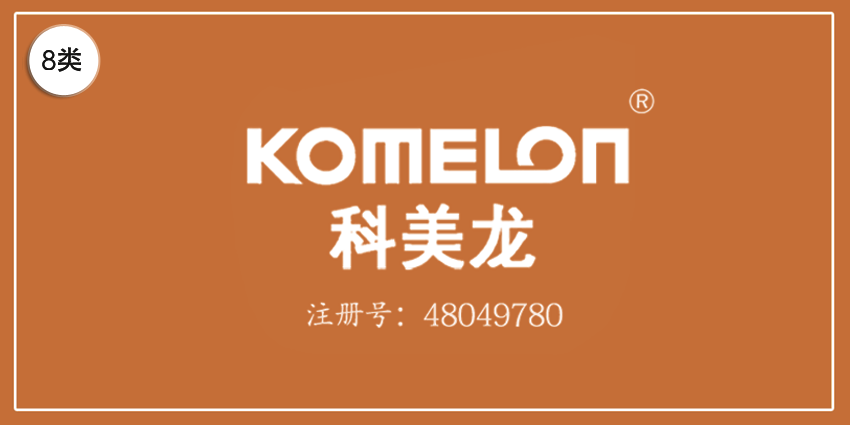 08類手工用具