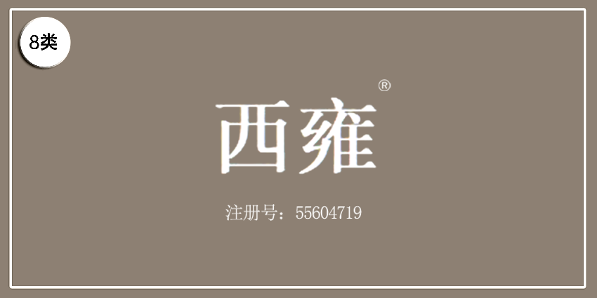 08類手工用具