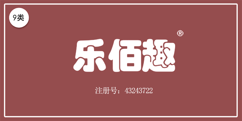 09類電子電器