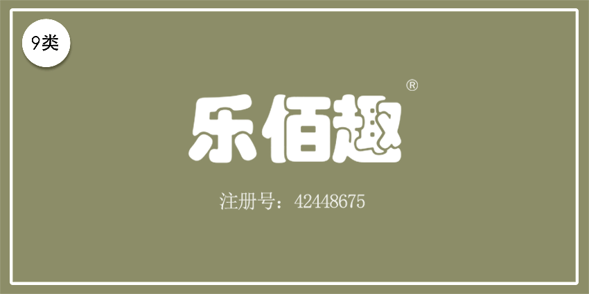 09類電子電器