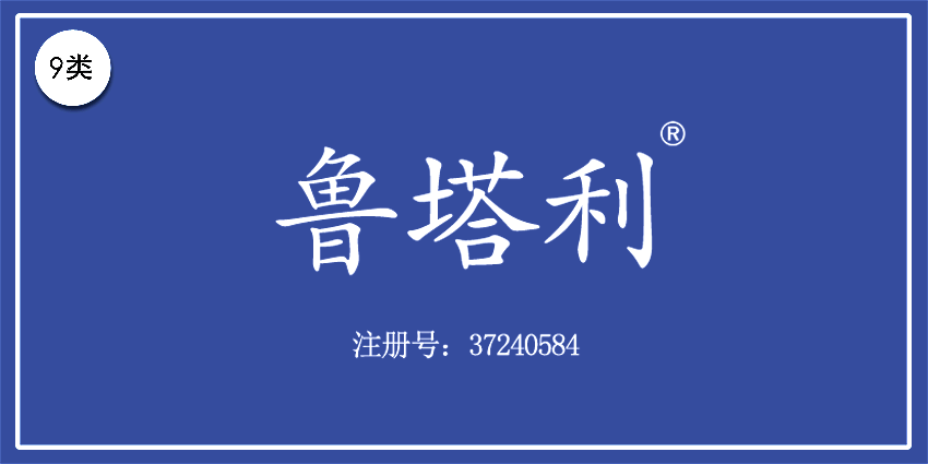 09類電子電器