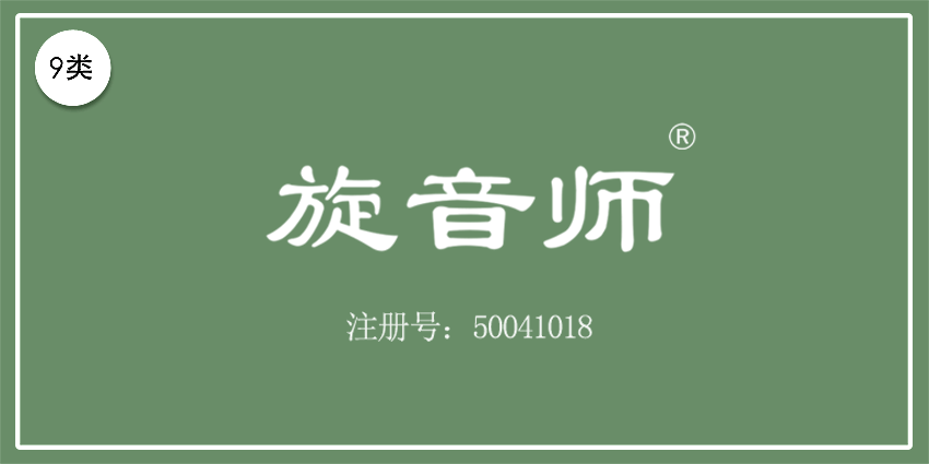 09類電子電器
