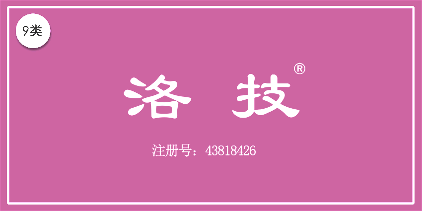 09類電子電器