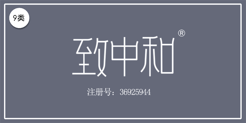 09類電子電器