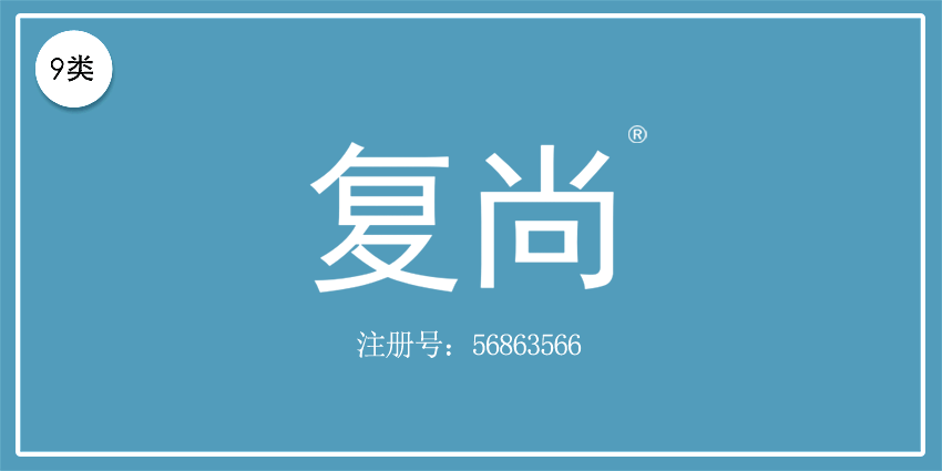 09類電子電器
