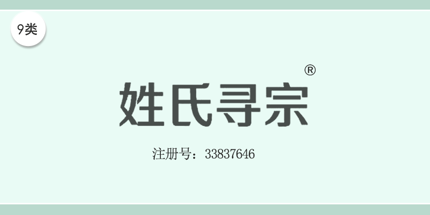 09類電子電器
