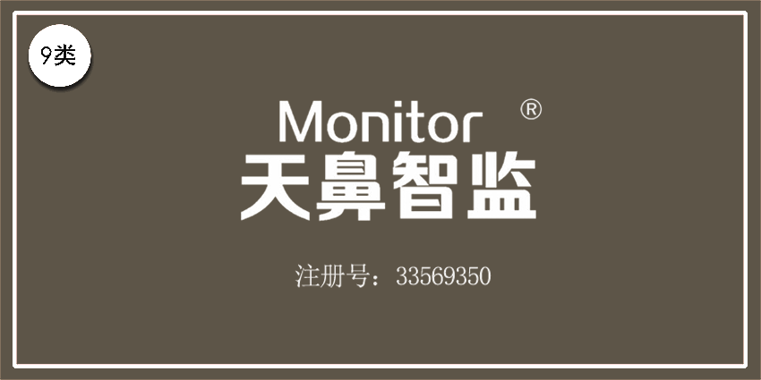 09類電子電器