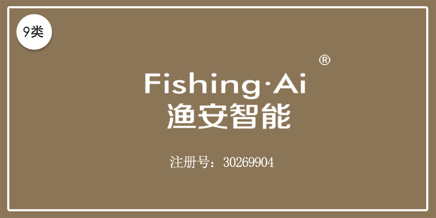 09類電子電器