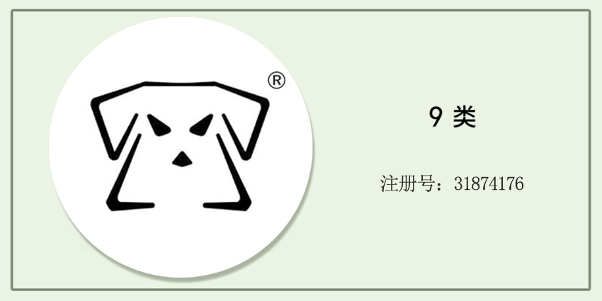 09類電子電器