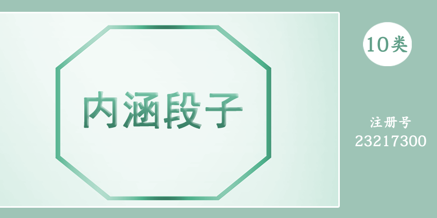 10類醫療器械