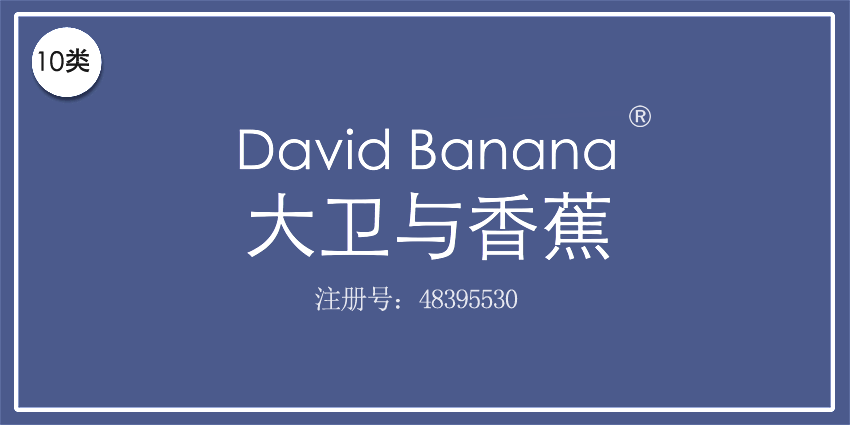 10類醫療器械