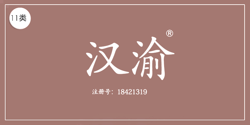 11類燈具空調(diào)
