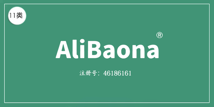 11類燈具空調(diào)
