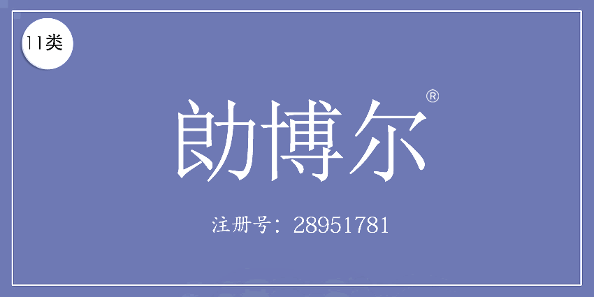 11類燈具空調(diào)
