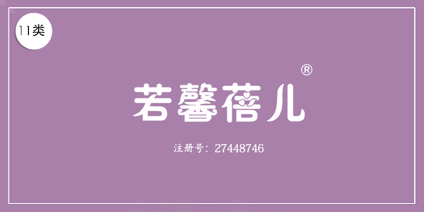 11類燈具空調(diào)