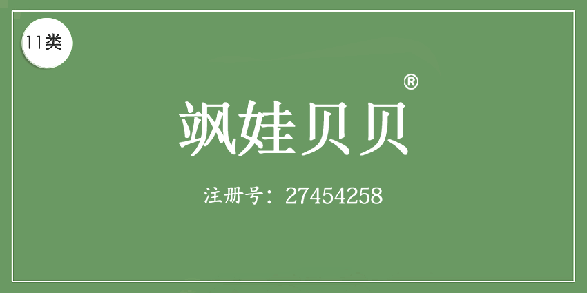 11類燈具空調(diào)