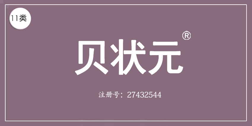 11類燈具空調(diào)