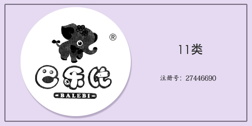 11類燈具空調(diào)