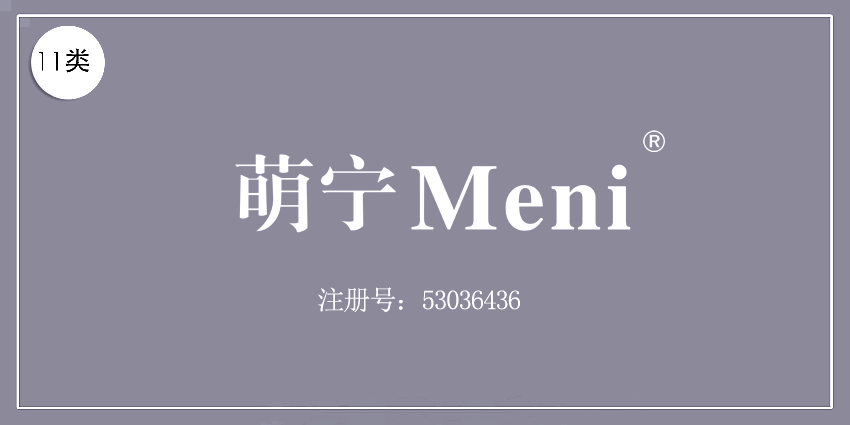 11類燈具空調(diào)