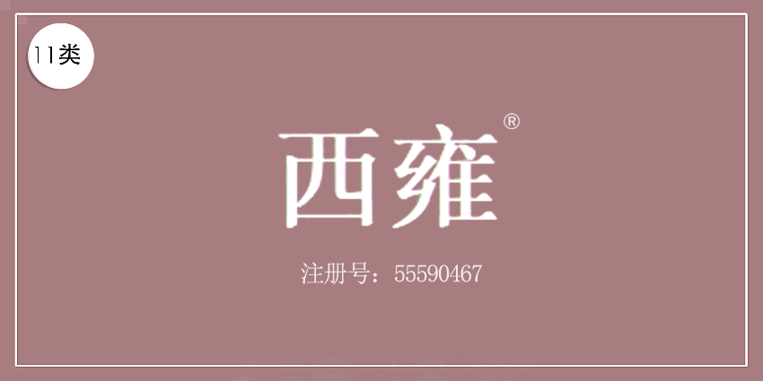 11類燈具空調(diào)