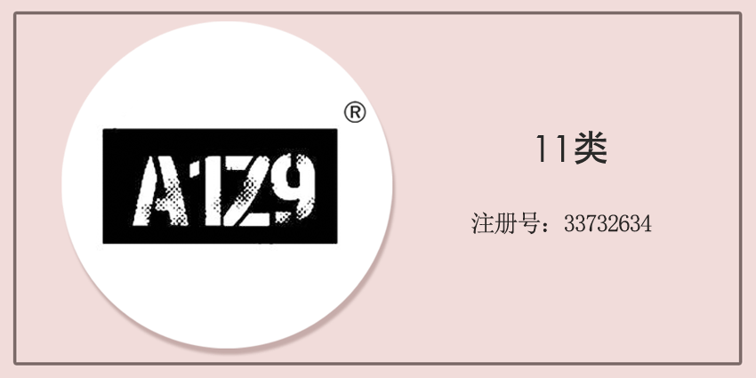 11類燈具空調(diào)