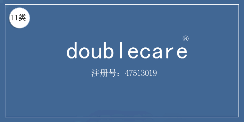 11類燈具空調(diào)