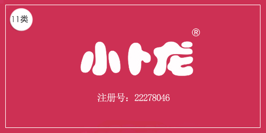 11類燈具空調(diào)