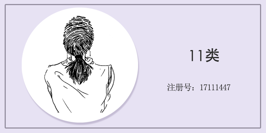 11類燈具空調(diào)