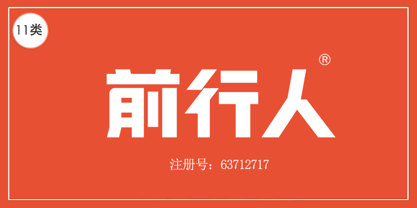 11類燈具空調(diào)
