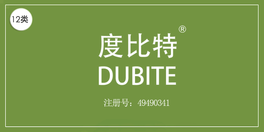 12類運輸工具