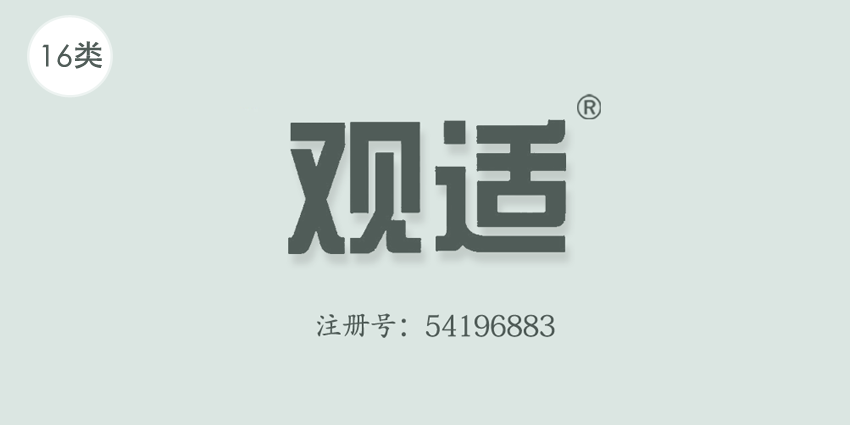 16類辦公用品