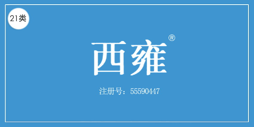 21類廚房潔具