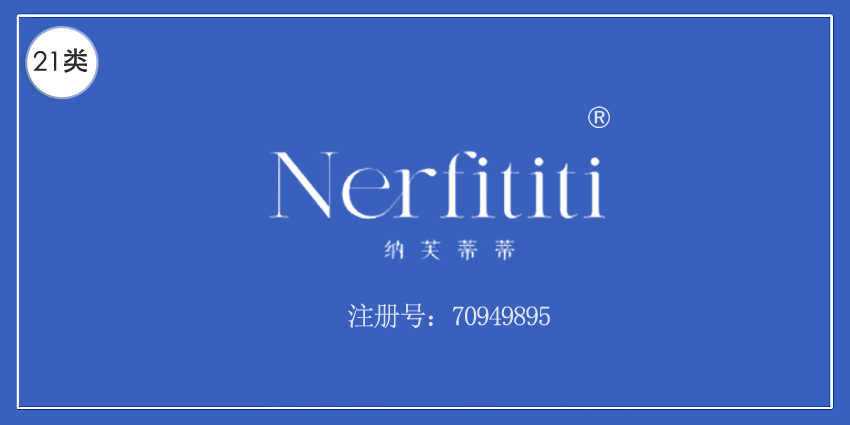 21類廚房潔具